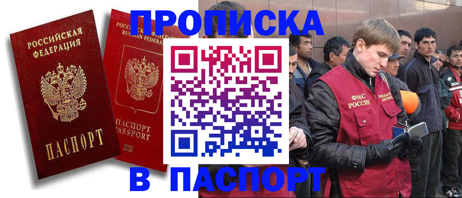 временная регистрация гарантия в Озёрах